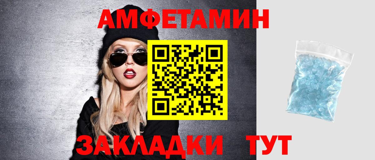 Серов  АМФЕТАМИН  Вход с VPN  АМФ VHQ 