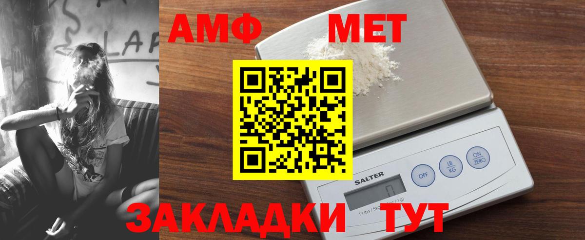 АМФЕТАМИН 98% Серов