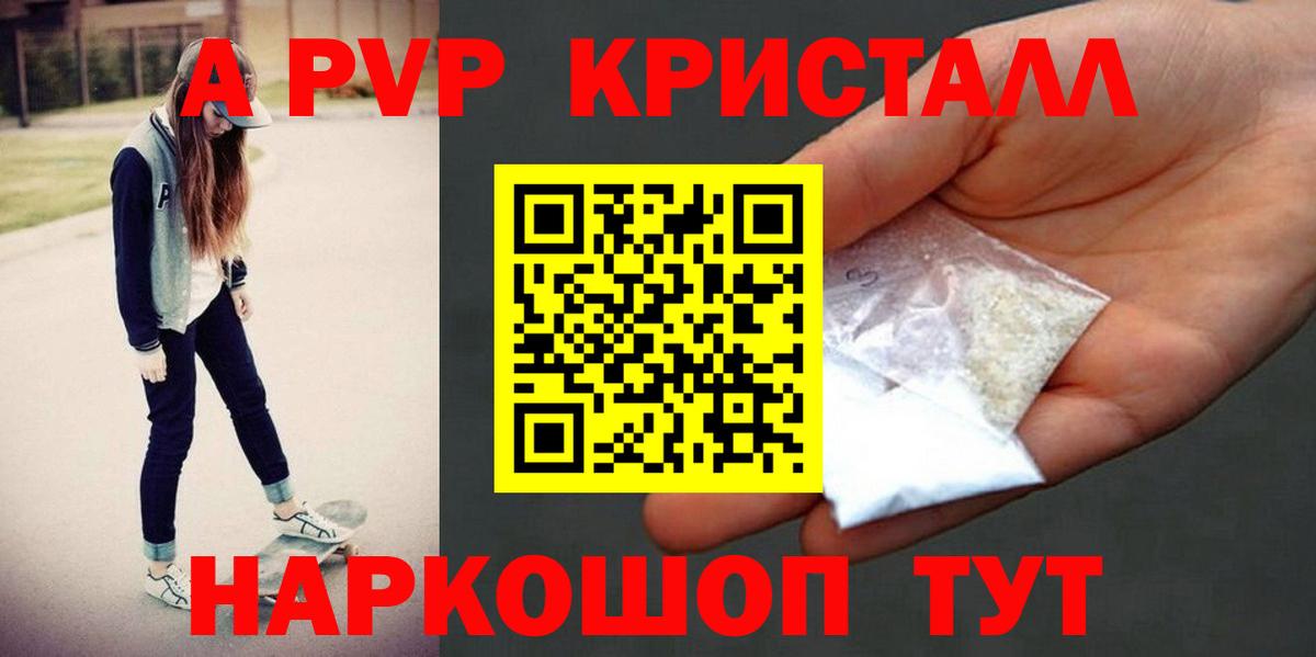 APVP Соль Серов