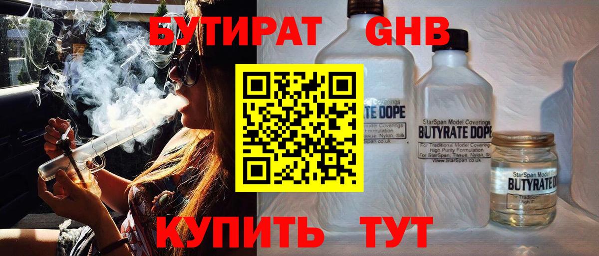 Бутират оксана Серов