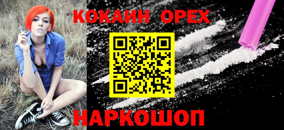 Серов  COCAIN Перу  Вход с VPN  Кокаин Колумбийский 