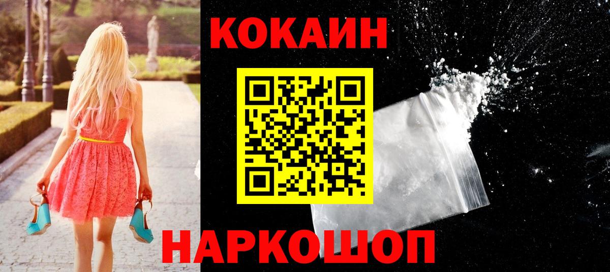 Кокаин 97% Серов