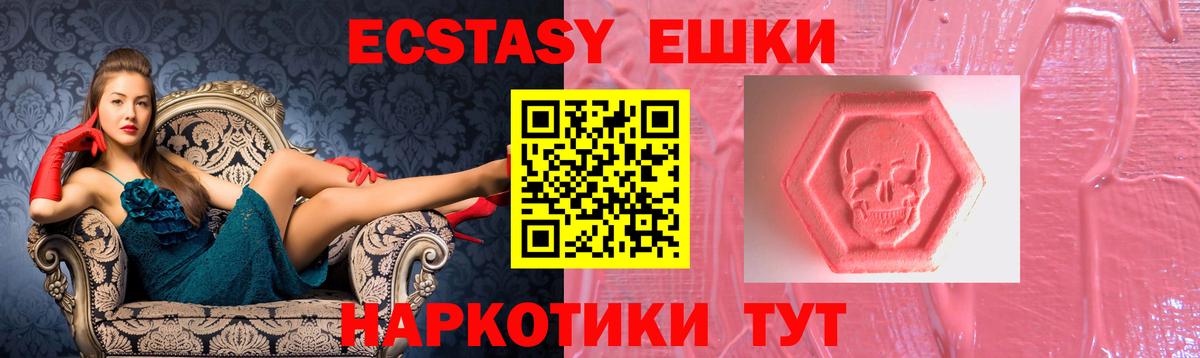 Экстази 99%  Экстази TESLA  Ecstasy  ОМГ ОМГ рабочий сайт  Серов  Вход с VPN 