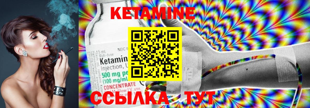 Кетамин ketamine  КЕТАМИН VHQ  Вход с VPN  Серов 