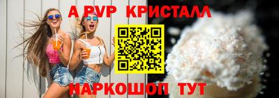 кристаллы Будённовск