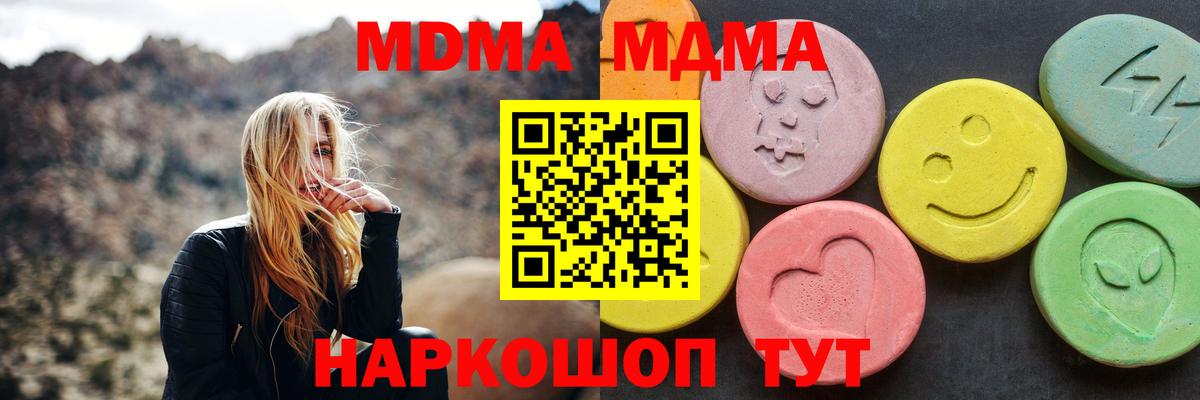 Серов  MDMA Molly  Вход с VPN  MDMA  МДМА crystal 