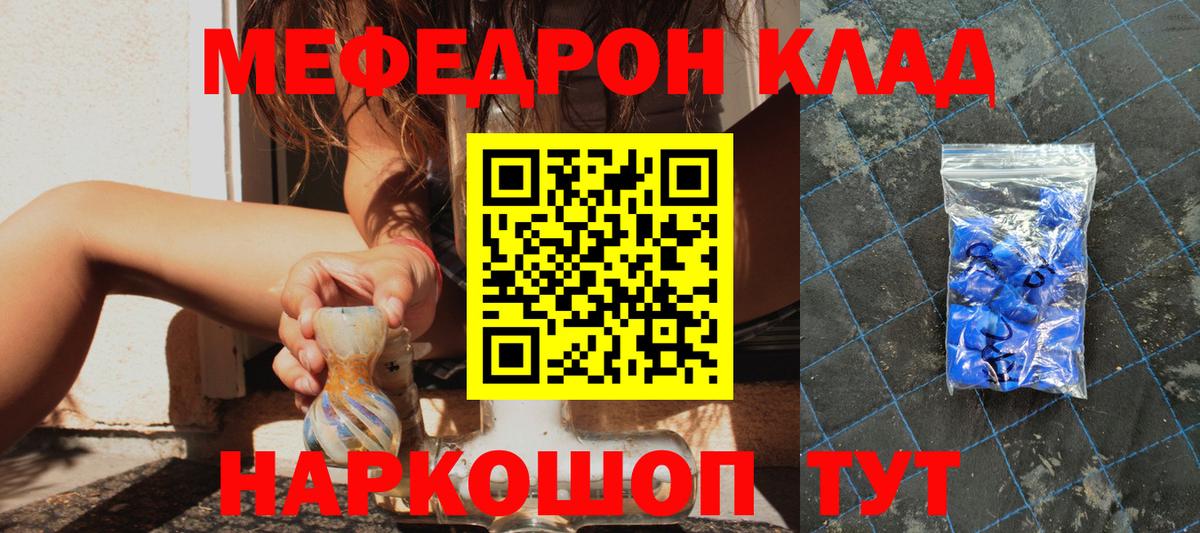 МЕФ мяу мяу  Вход с VPN  МЯУ-МЯУ кристаллы  МЕФ  Серов 