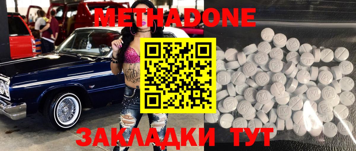Метадон methadone Серов