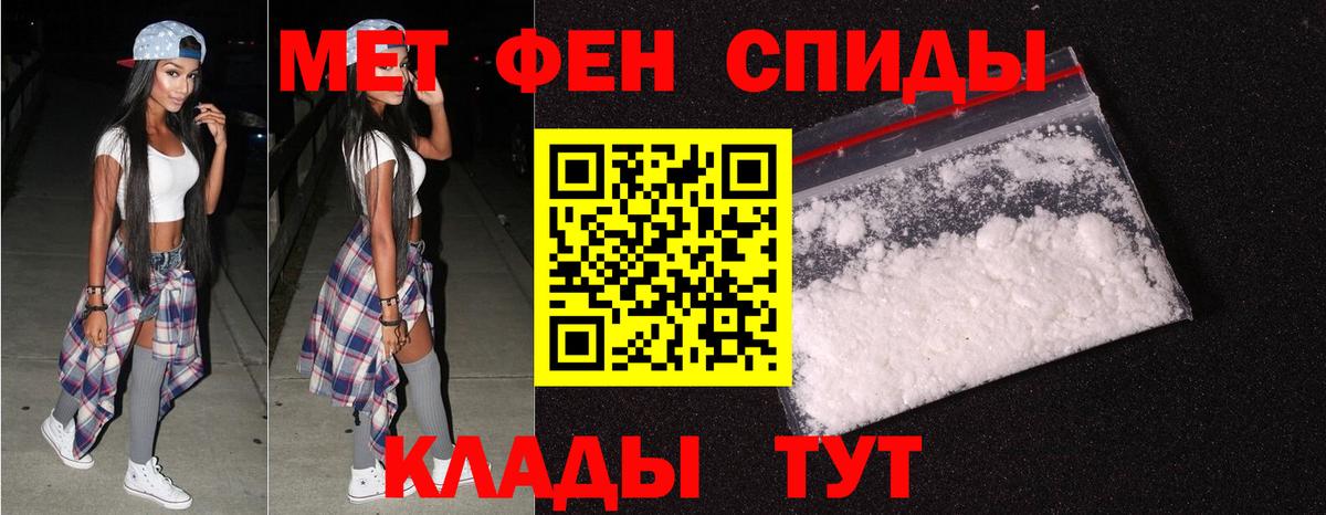 Первитин мет Серов