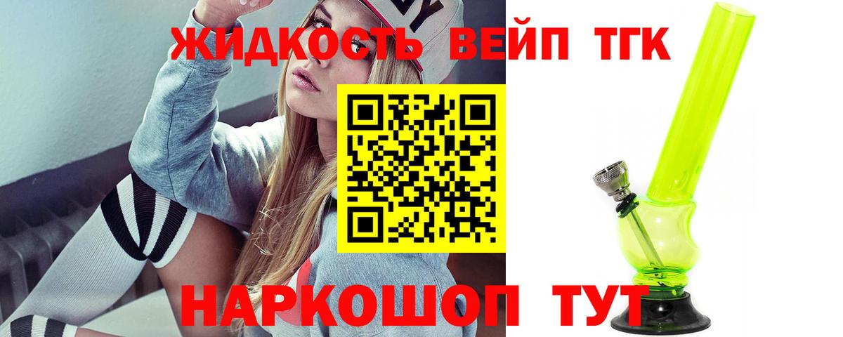 ТГК THC oil Серов