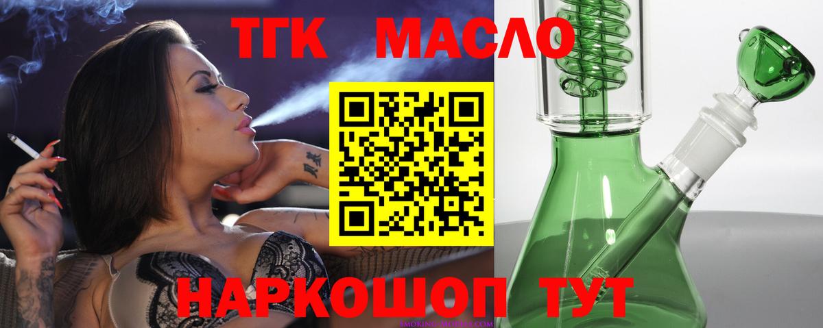 купить   Дистиллят ТГК Wax  Серов  Вход с VPN  Дистиллят ТГК жижа 