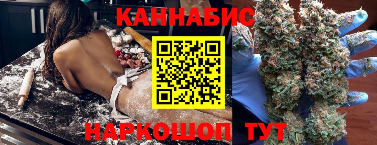 МАРИХУАНА тримм Серов